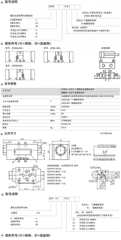 van cân bằng thủy lực Van điều khiển thủy lực một chiều Z2S6A-1-40B/Z2FS10B-20B van duy trì áp suất chồng van tiết lưu hai chiều van thuỷ lực điện ky hieu van thuy luc