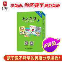 Model English 8 English reading material English original graded reading chapter book official official official website