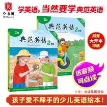 Model English 2 Childrens English Picture Book Primary School English Graded Reading Official Official Website Genuine