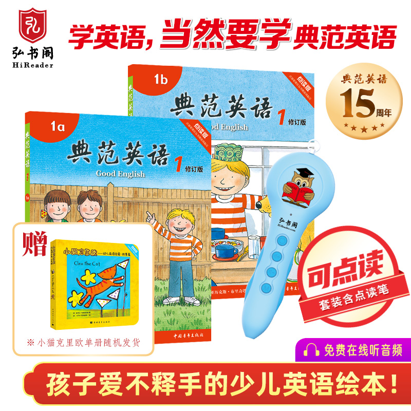 Exemplary English 1 Point Read Pen Little Children English Plodding Primary School English Graded Reading English original book-Taobao