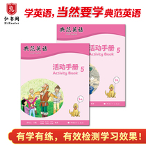The activity Manual 5 and the model English 5 match the exercise book effectively detect the reading effect of the picture book.