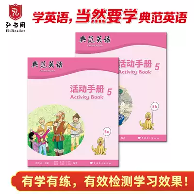 The activity Manual 5 and the model English 5 match the exercise book effectively detect the reading effect of the picture book.