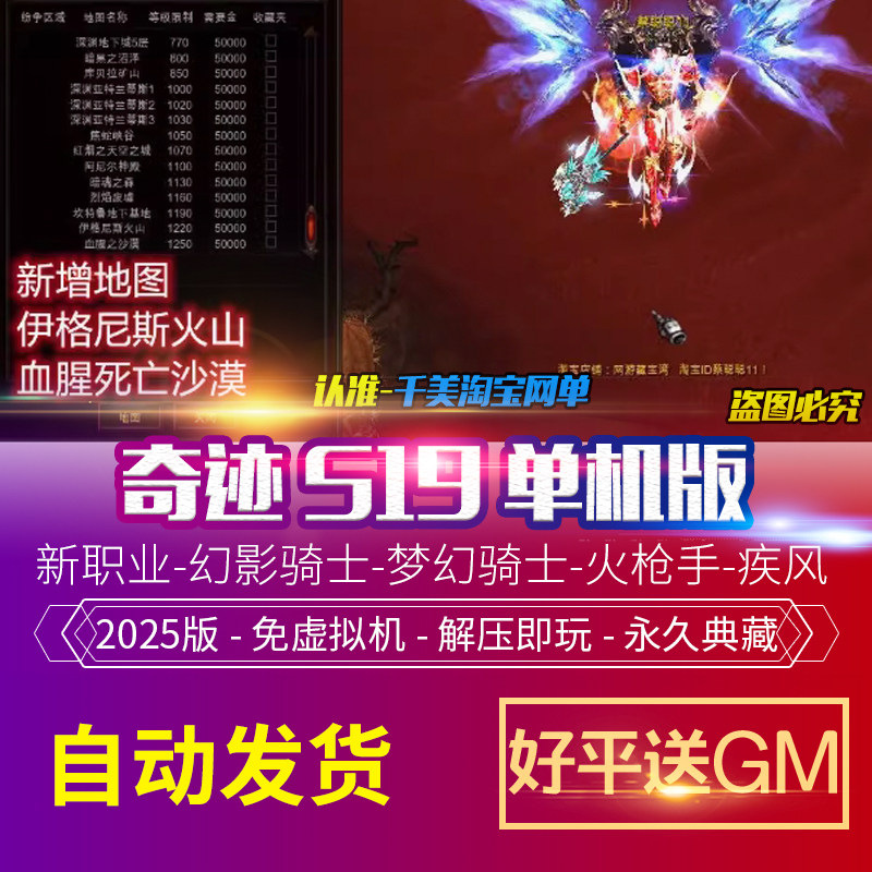 类似奇迹MU的端游有哪些?这5款经典游戏让你热血沸腾!-端游-淘宝百科网