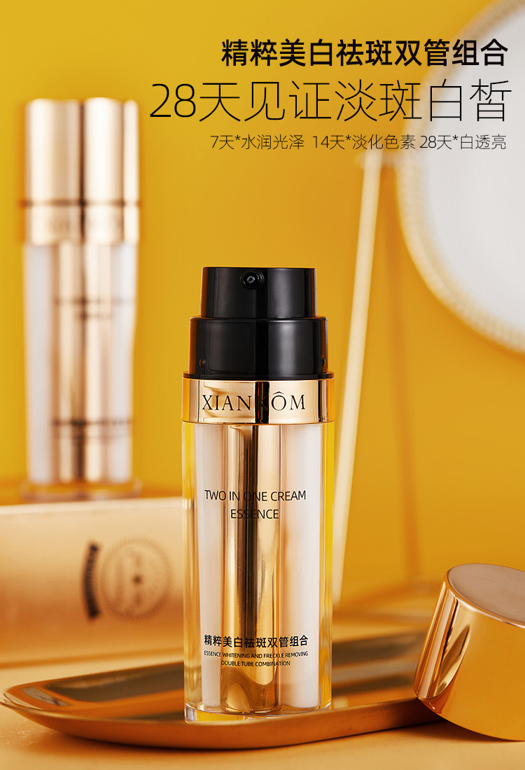 Purple Alu quintessens whitening and spot-cleaning with double-tube composition Tibright clear through skin nourishing skin Color Water Runway Niu Niu Fan Recommended