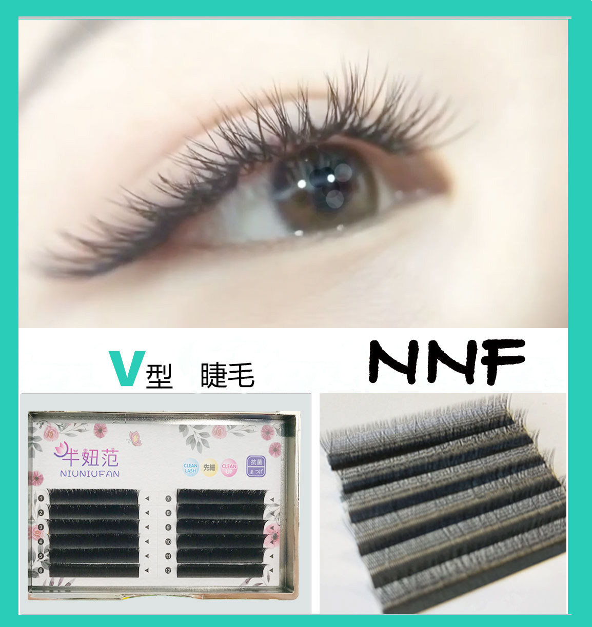 Matte black V-shaped eyelashes B upturned root and root clear nano-antibacterial process is naturally not scattered Niu Niu Fan recommended