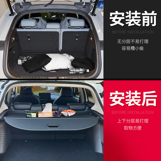 适用于比亚迪海狮07EV后备箱遮物帘尾箱隔板SEALION7改装内饰配件