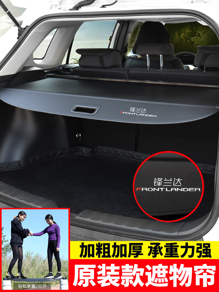 Специально для Toyota Corolla ПОПЕРЕЧНАЯ шторка крышки багажника Fenglanda Rui, модификация перегородки для размещения клыков Изображение 1