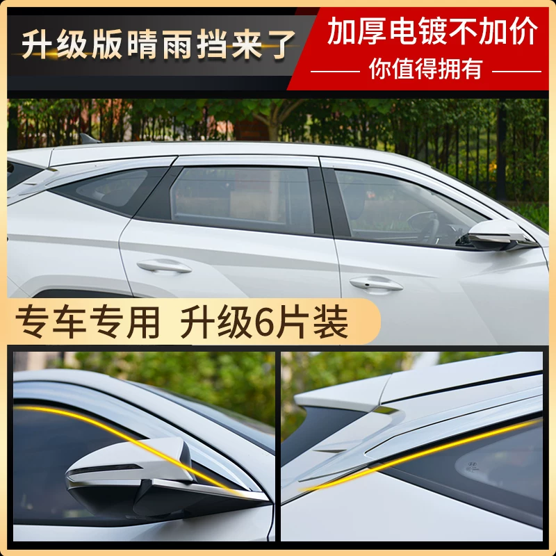 Особенности современной Tousheng L Yulin Rain Blocking New Shengda окно блокировка дождя брови, дождеприкрывающие экраны интерьеры модификация