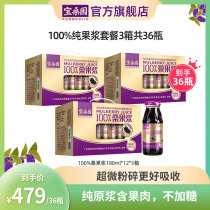 Guangdong Academy of Agricultural Sciences Mulberry Juice Treasure Mulberry Garden Mulberry Fruit Pulp With Fruit Meat 3 Boxes Mulberry Juice Mulberry Fruit Original Pulp Gift Box Dress