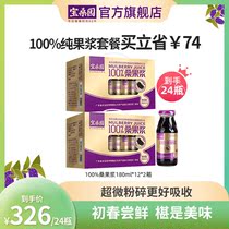 Guangdong Academy of Agricultural Sciences Mulberry Juice Treasure Mulberry Garden Mulberry Pulp With Fruit Pulp 12 Bottle Gift Box Mulberry Raw Juice 2 Boxes Mulberry Juice