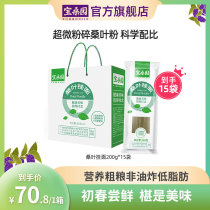 Guangdong Academy of Agricultural Sciences Mulberry Leaf Hanging Noodles Treasure Mulberry Leaf Noodles 15 15 Bag 200 gr Coarse Grain Non-Fried