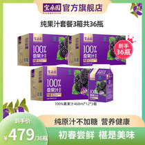 New Old Packaging Mixed Hair) Guangdong Academy of Agricultural Sciences Mulberry Juice Treasure mulberry NFC Pure Juice 3 Box juice 468ml