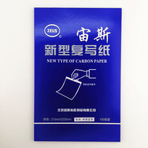 Zeus A4 size single-sided blue carbon paper a4 with white edge copy rubbing copy paper 31*20 cm