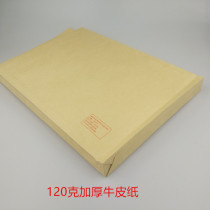 50 9 Kraft paper on wall envelope A4 plus bottom thick envelope 32*23*2 5cm a4 envelope