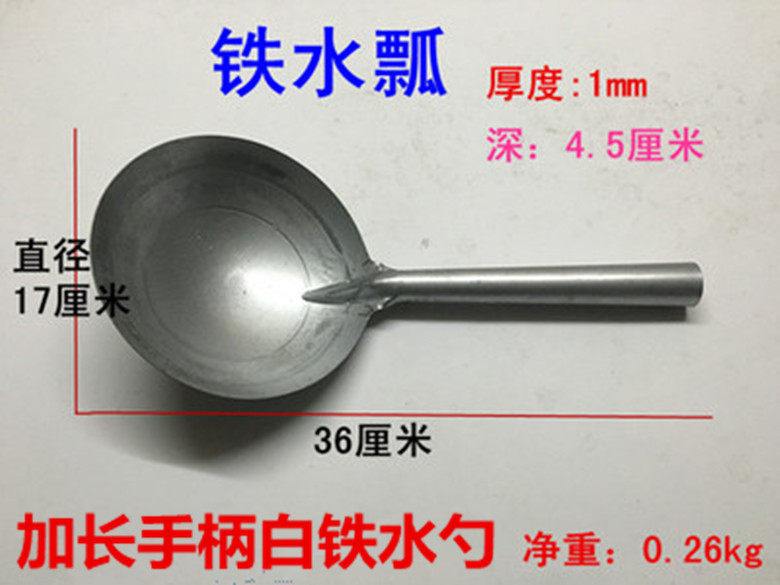 包邮水泥勺 工地铁勺 工业勺子 大号铁勺子 铁勺头 可带柄铁水勺-阿里巴巴