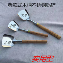 Home Fried Vegetable Thickening Shovel Saute Spoon Chef Kitchen Cookware Wood Handle Anti-Burn Pan Shovel Old Stainless Steel Pan Shovel