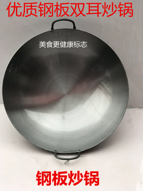Double-ear iron pot Old-fashioned traditional pot side pot steel plate pot Large iron pot Hotel hotel canteen fried spoon thickened
