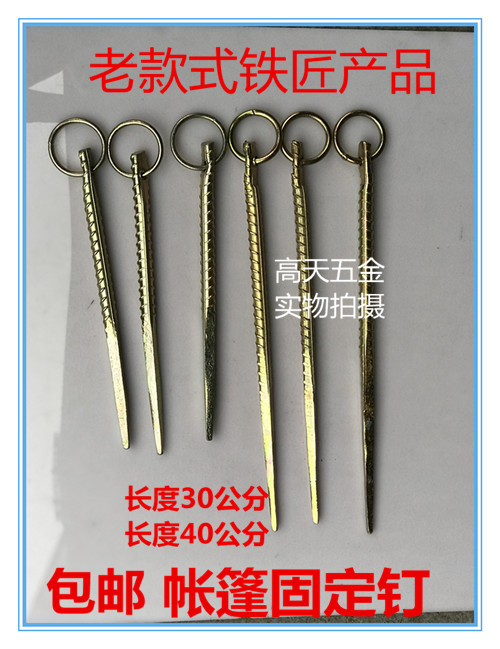 Ground pile nails fixed tent nails Outdoor bold extended tent nails Tethered dog pile bolts Cow shed parking space nails