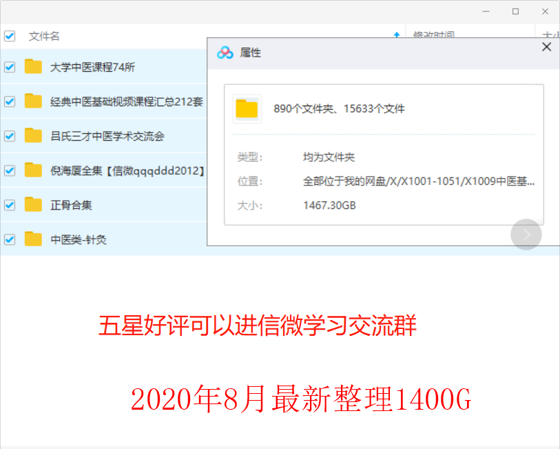 TCM University Curriculum Film Traditional Chinese Medicine Basic Theory Getting Started Diagnostic Acupuncture Moxibustion Intra scientific pediatrics
