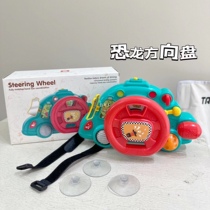 Childrens steering wheel cartoon simulation co-pilot early education toy baby imitation car stroller stroller baby walking artifact