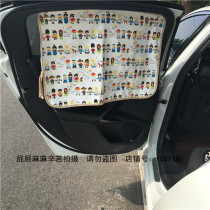 New magnetic car shading curtain fabric suction disc retractable car sunshade for children sunscreen UV