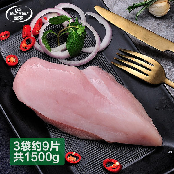 圣农 健身代餐鸡胸肉 1500g 优惠券折后￥59包邮（￥109-50）