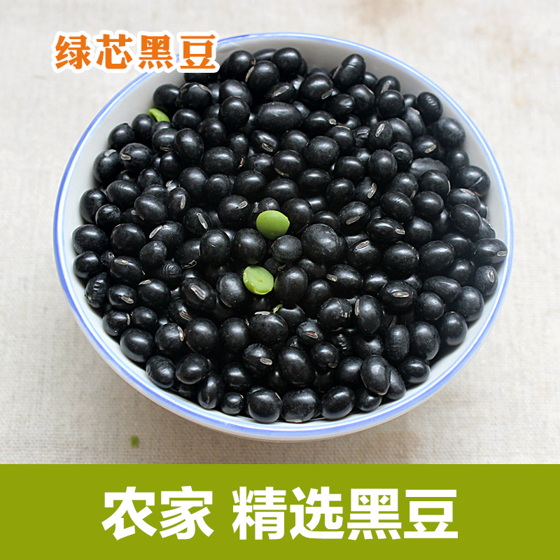Yunnan Mourning Mountain Black Bean Green Heart farmhouse Self-production of five cereals miscellaneous cereals Cereals Soy Milk Red Bean Green Bean Raw Material 1kg