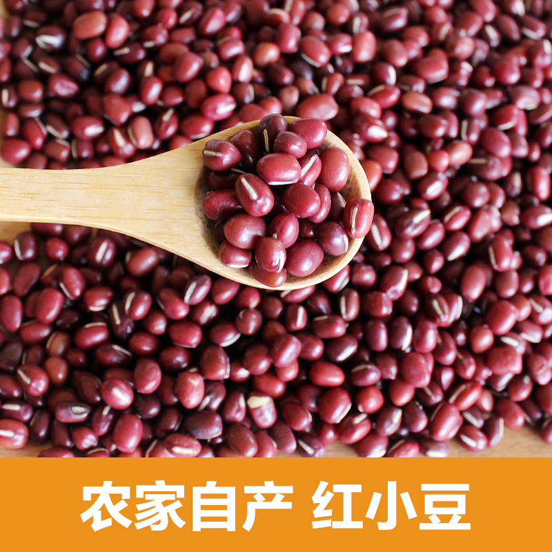 Yunnan Red Small Beans Farmhouse 2 Catty New Stock Boiled Porridge Stew Soup Edible Red Bean Coarse Grain 5 Grain Cereals Non-Red Beans-Taobao