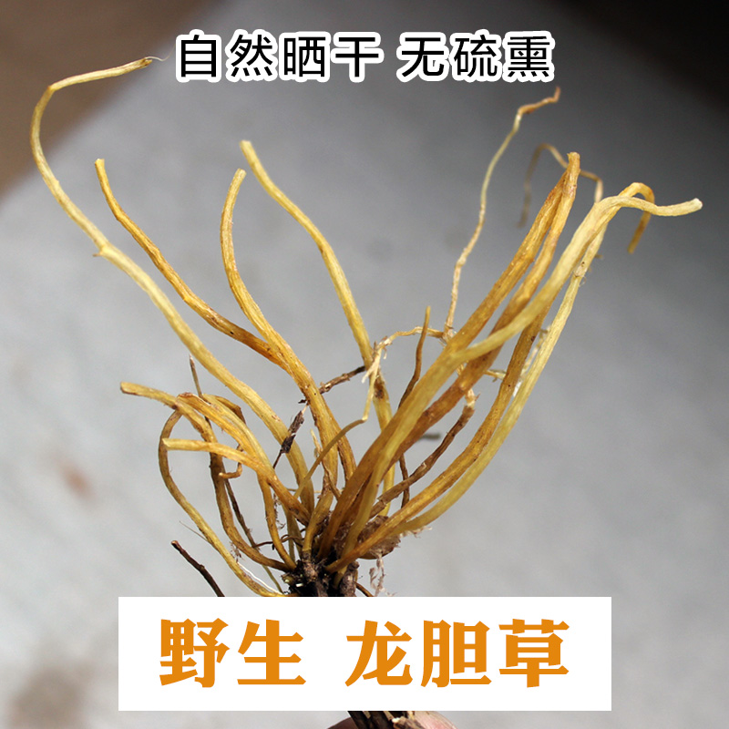 Yunnan wild dragon bile grass bitter guts and mountains Chinese herbal medicine natural sunburn without sulphur foam water 200 gr gentian root