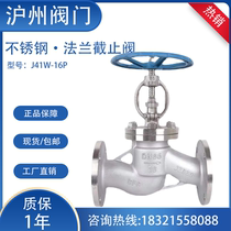 Shanghai Huzhou Valve J41W-16P stainless steel stop valve high temperature and high pressure flange steam