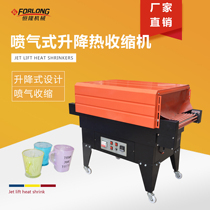 Commercial jet heat shrinkable packaging machine Heat shrinkable machine POF film plastic sealing machine Tea box wrapping machine Gift shrinkable machine