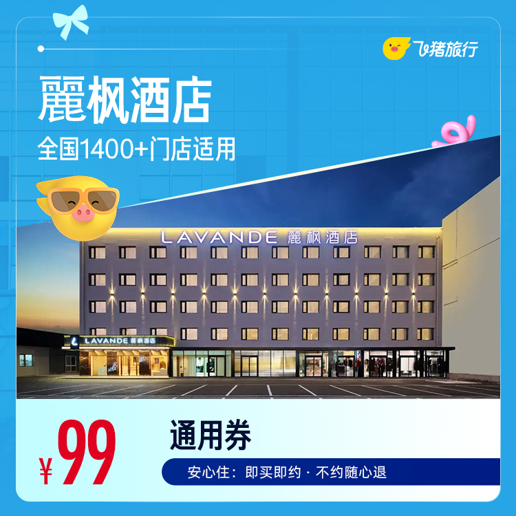 Li Feng Hotel's 1-Night Universal Voucher for 1400+ Locations Nationwide