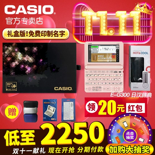 Casio Electronic Dictionary Японский E-G300 День китайский словарь EG 300 Японская британская студенческая школа переводчик