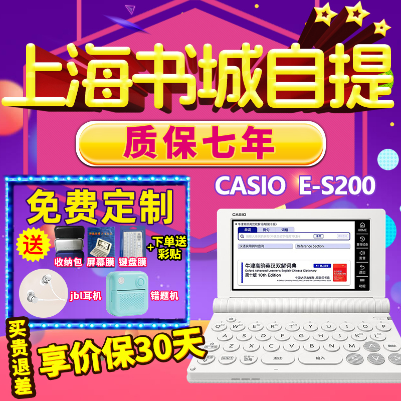 【2025 New Product】Casio Electronic Dictionary E-S200 English-Chinese Dictionary Professional Dictionary 【2025 New Product】Casio Electronic Dictionary E-S200 English-Chinese Dictionary Professional Dictionary