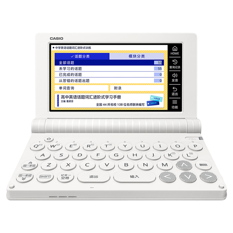 卡西欧电子词典E-Z300 中日英 2025新品】CASIO 卡西欧电子词典E-S100 英汉辞典中高考