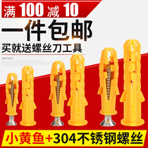 Stainless steel nails Megian small yellow fish plastic expansion tube particles rubber stopper expansion plug 6810 self-tapping screw set