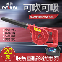 Rechargeable blower lithium-electric hair dryer high-power industrial car Wireless soot blowing computer dust collector