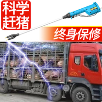 Delis pig artifact portable waterproof large-capacity pig chaser electric hand-held drive cattle and sheep sticks