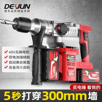 Brushless rechargeable electric hammer lithium battery impact drill wireless multifunctional industrial grade high power dual-purpose electric pick electric drill