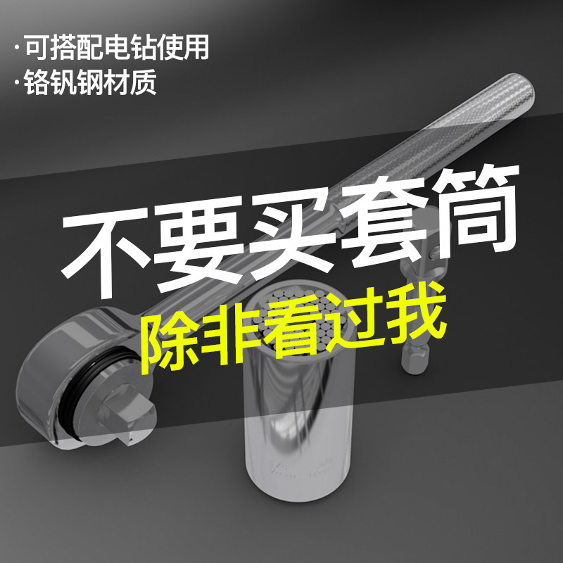 Universal wrench tool live mouth plate universal multi-functional sleeve ratchet pipe wrench set tool quick large opening