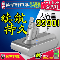 Deyun Lithium Battery Suitable for Dyson Dyson Vacuum Cleaner V6V7V8v10 Non-original Universal Charger Alternative