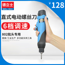 Electric batch electric screwdriver charging automatic multifunctional German industrial electric screwdriver mini