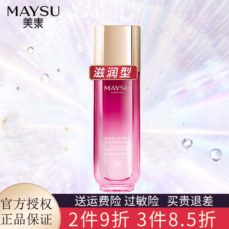 Beauty Vegetarian PRECIOUS AND TENDER NOURISHING BEAUTY LOTION MOISTURIZING AND MOISTURIZING SKIN CARE PRODUCTS MOISTURIZING AND REFRESHING WATER COSMETICS