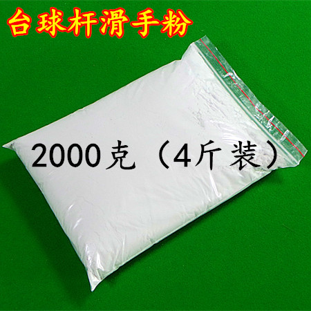 Billiard đặc biệt siêu mịn dép bột bột talc bột tay bột bột tay chống trượt bột billiard cung cấp phụ kiện bàn bi a 9019