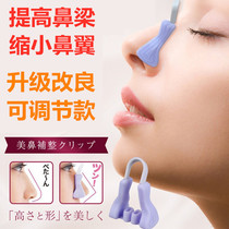 Japan Beauty Nose Clip Quite Snuff Nose and nose Nose Straightener Nose Straightener Nose Straightener Nose Straightener Nose type revisionist