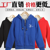 Sweater custom thick plus velvet sweater custom DIY class jacket hoodie to map custom cardigan print word