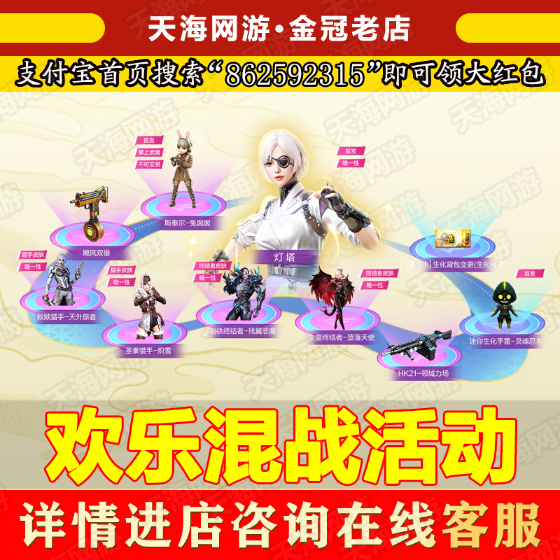 Cf Crossfire Lighthouse New Character Hurricane Duo Mini Biochemical Thunder Soul Ninja Fun Battle Event