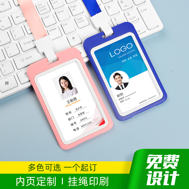 Xinrui work card card sleeve with lanyard Work card Work card custom badge badge badge factory staff induction card listing inner page production Student school card School card Bus access card custom exhibition card