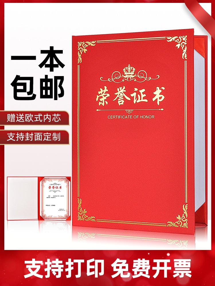 Xinrui Zhu Guang reputation certificate custom bronzing inner core production inner page printing Certificate shell custom a4 cover Certificate shell Certificate award letter of appointment Completion Excellent book cover Staff award