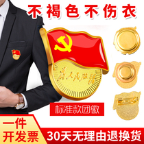 2020 League emblem school student standard Chinese Communist Youth League member brooch pin type large magnet buckle party emblem butterfly buckle magnetic buckle magnetic badge wholesale Standard version for youth